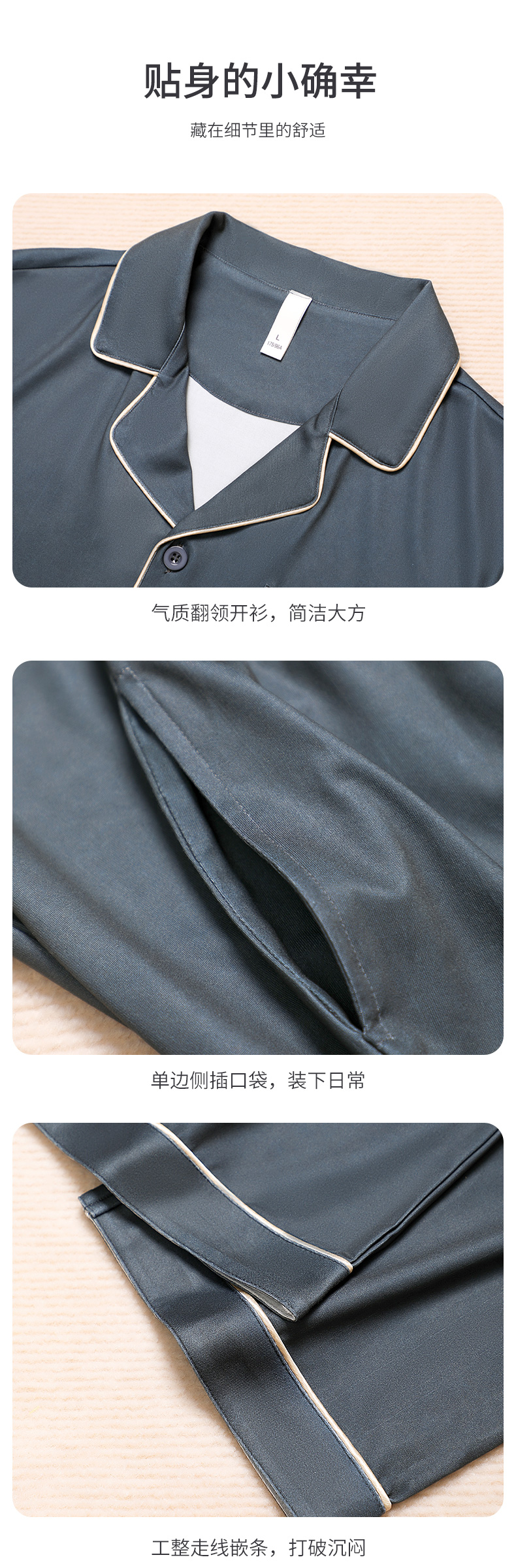 古今 男士春秋款睡衣家居服套装 丝绸质感 图11