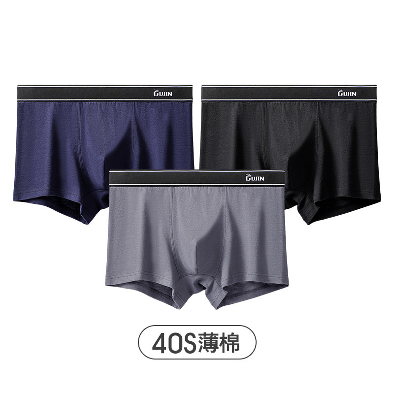 古今 40S薄棉 男式平角内裤 3条装 天猫优惠券折后￥29.9包邮（￥49.9-20）三角裤￥19.9