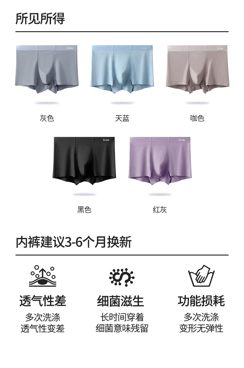 古今 60支长绒棉 无痕平角裤 3条装 图10