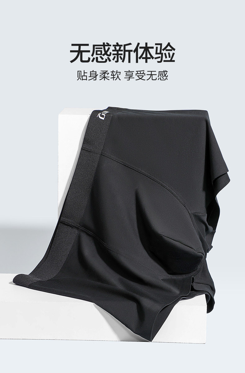 古今 牛奶丝男士轻薄无痕平角裤 3条装 图4