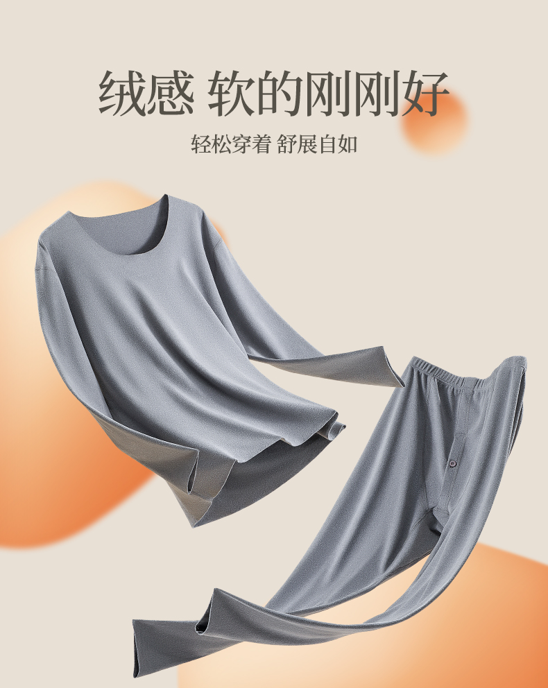 中华老字号，GUJIN古今 2022秋新款男士无痕随心裁保暖内衣套装 2色 49.9元包邮 值值值-买手聚集的地方