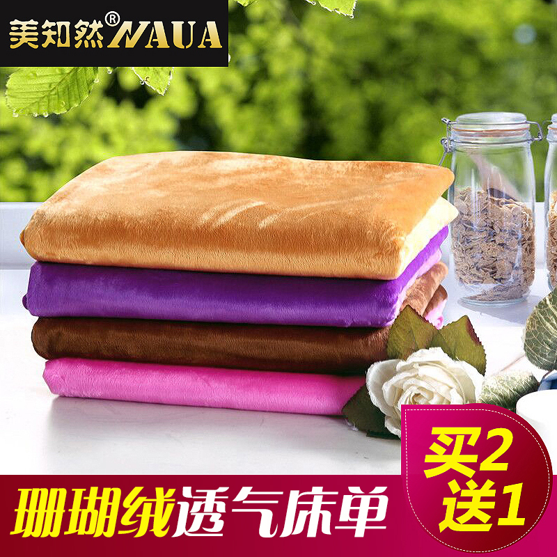 Beauty Body Beauty Salon Bed Linen Massage Pushback Physiotherapy Bed Cover Special Short Hairy Faller Suede Warm Thickening With Dongle-Taobao