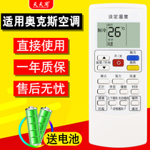 Applicable AUX Oaks air conditioner remote control YKR-H 801 H803 KFR-26GW bphog 3