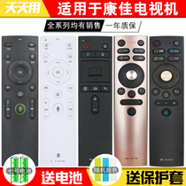 The application of original Konka TV remote KW-YF302 YF303 YF306 YF304 YF305C YF309 YF308E Y