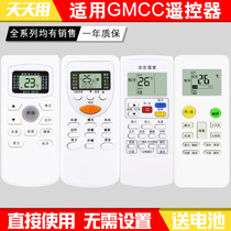 Applicable GMCC Meizhi air conditioner remote control ZH JT-03 YKR-H 102 H 112 H 801 GYKQ-34