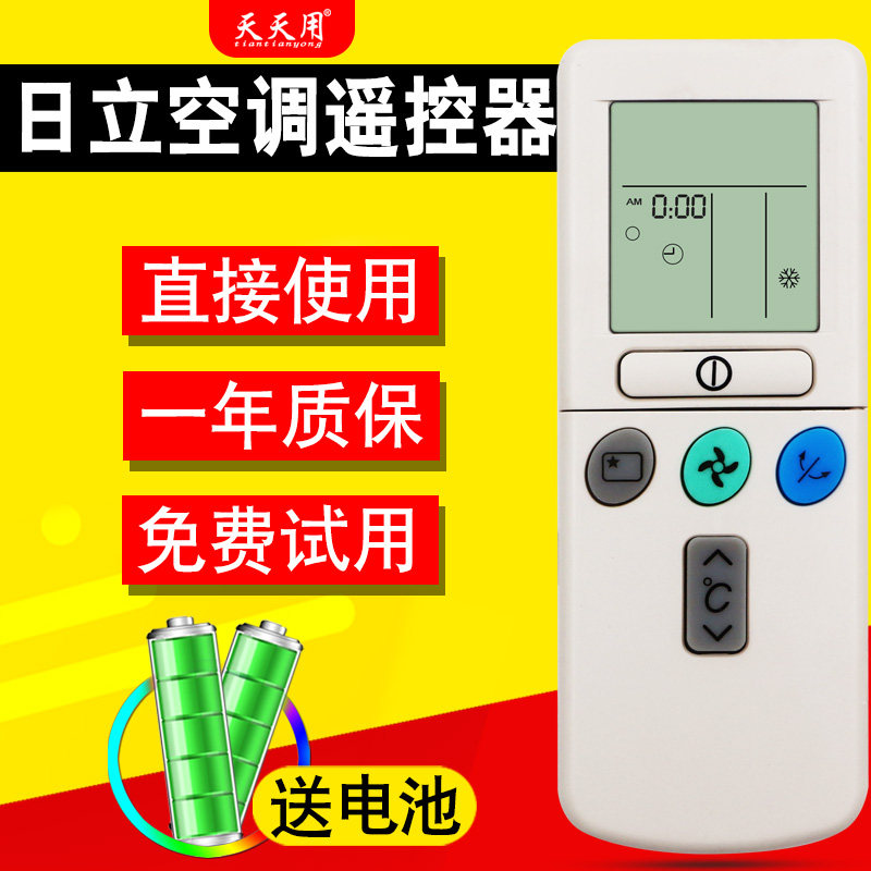 Everyday remote control is suitable for HITACHI Hitachi air conditioning remote control RAS-80YHA RAR-3U4 RAR-3U1 3U3 2P2