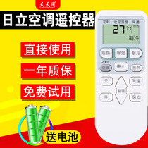 Daily remote control for Hitachi air conditioning remote control KFR-36GW G KFR-53LW B RAS C- 32AHY 36BHYB