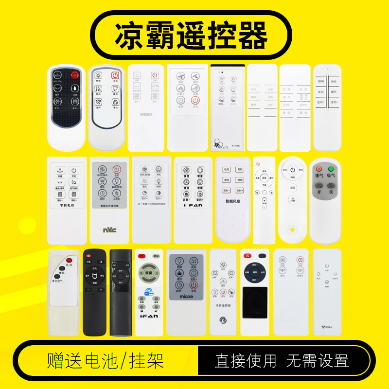 Remote Control for Ceiling Fans in Kitchens and Bathrooms, Compatible with Opple, Baroston, Nvc, Bull, Aupu, Changhong, Tcl, Xizi, Xiaomi, Kizi, Ifan, Matsuno, Micoe Remote Control for Ceiling Fans in Kitchens and Bathrooms, Compatible with Opple, Baroston, Nvc, Bull, Aupu, Changhong, Tcl, Xizi, Xiaomi, Kizi, Ifan, Matsuno, Micoe