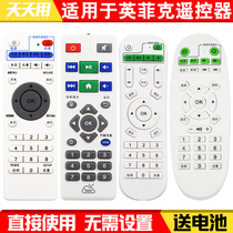 I3i6i7i8i9i10I12P8 for Inphic Box Network TV Set-top Box Remote Control