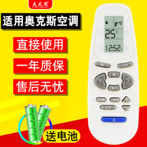 Applicable to Oaks air conditioner remote control KT-AX3 AX4 AUX-E1 -C KFR-35GW HSZ