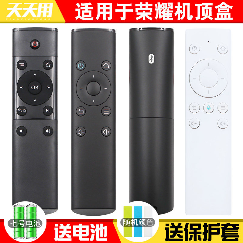 Applicable to Huawei Honor Box Honor Cube TV set-top box remote control pro General M330 M321 WS860s 4K infrared HiTV-M1 VOICE