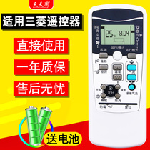 Suitable for Mitsubishi air conditioning remote control SRKQI25H 35H RKX502A001 B C F S RYD502A017