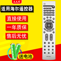 The application of Haier LCD TV remote universal kuan HTR-388 388V L32R1 P32R1 LU32R1 L42R1A L37V6