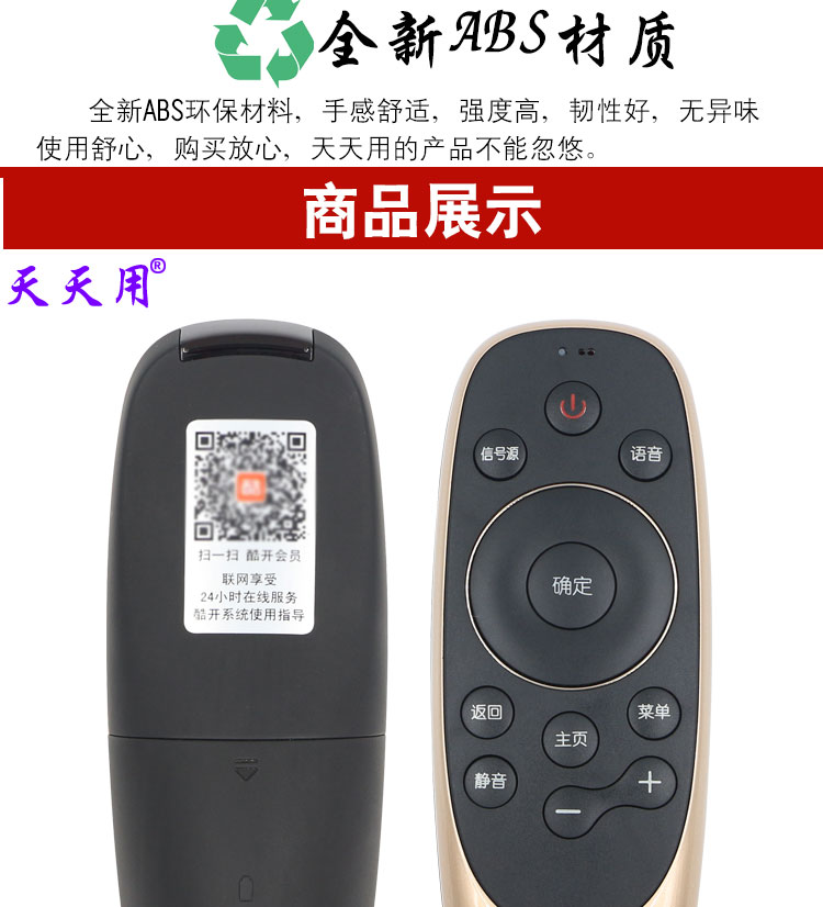 tivi Skyworth Bản gốc sử dụng giọng nói điều khiển từ xa Skyworth TV YK-8506J / H 8512J 50/55/60 / 65Q7 - TV tivi sony 49x8000g