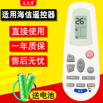  Suitable for original Hisense air conditioning remote control RCH-3218NC 2627NG 3218NG 3218NA 4528NA 4627NB RCH