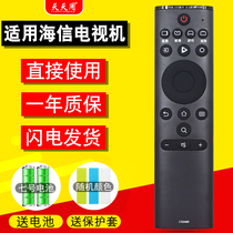 Hisense LCD TV remote control CN3A69 Universal original TV HZ50 55 58 65A55 HZ50A51 HZ43E3A