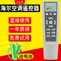 With remote control for Haier air conditioning remote control YR-W06 KF-26gw 03e-s1 KF-26GW 02