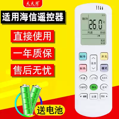 Suitable for Hisense Kelon air conditioning remote control RCH-ROY1-0 R0Y1-0 RCK-R0Y1-0 ROY2-0