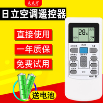 Original daily remote control for Hitachi central air conditioning remote control PC-LH6Q PC-LH6 KFR-25X2GW-BPMT