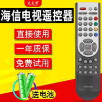 Suitable for Hisense LCD TV Remote Control Universal CN-21655 CN-21621 CN-21658 21659