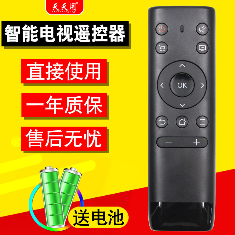 Application of the PPTV Internet TV Remote PPTV-32C2 PPTV-32C2 40C2 40C2 65C2 65C2 32C3V4 32C3V4