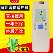 For Hisense air conditioning remote control RCH-3502V universal 3602V 6016VA 26NA RCH-144-1