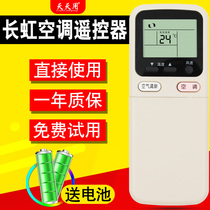 Suitable for Changhong air conditioning remote control Universal original KK9A KK9B KFR-32GW 34GW DHR(W1-H) 2