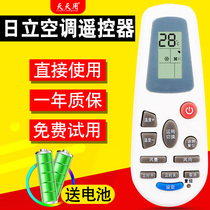 Original daily remote control suitable for HITACHI HITACHI central air conditioning remote control PC-LH6Q2 PC-LH7Q central air conditioning Universal
