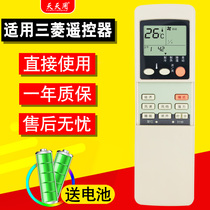 The application of Mitsubishi air conditioner remote control KFR-25G 33G 288 388RKN RYA502A500A 001A