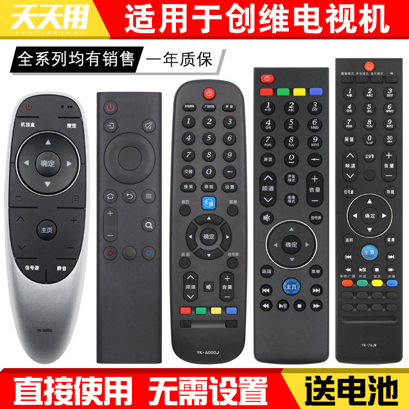 Applicable Skyworth LCD TV remote control YK-6600J 60JB 6800J 8404J 76JW 69JB JE JK 60JD 7