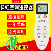 Applicable Changhong air conditioning remote control Universal original KK10A KK10B KFR-26GW ZHR(W2-H)-D 3 32GW A1(G32
