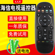 Every day use applicable Hisense TV remote control CN3B26 LED40 42 48 50 32K370 55T1A 42X1A