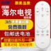 Bản gốc xác thực sử dụng hàng ngày Haier Haier TV Bluetooth thông minh điều khiển từ xa HTR-U08 U08W U15 U10 U16 LE32 43AL88U51 U55Q81 55X31 - TV tivi casper 43fg5000 TV