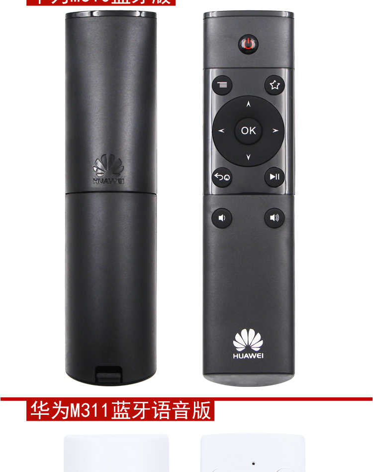 Bản gốc xác thực hàng ngày sử dụng Huawei vinh quang Hộp set-top TV điều khiển từ xa bằng giọng nói M321 M330 M310 M311 WS860s pro máy phát mạng HD cực rõ ràng củ phát wifi