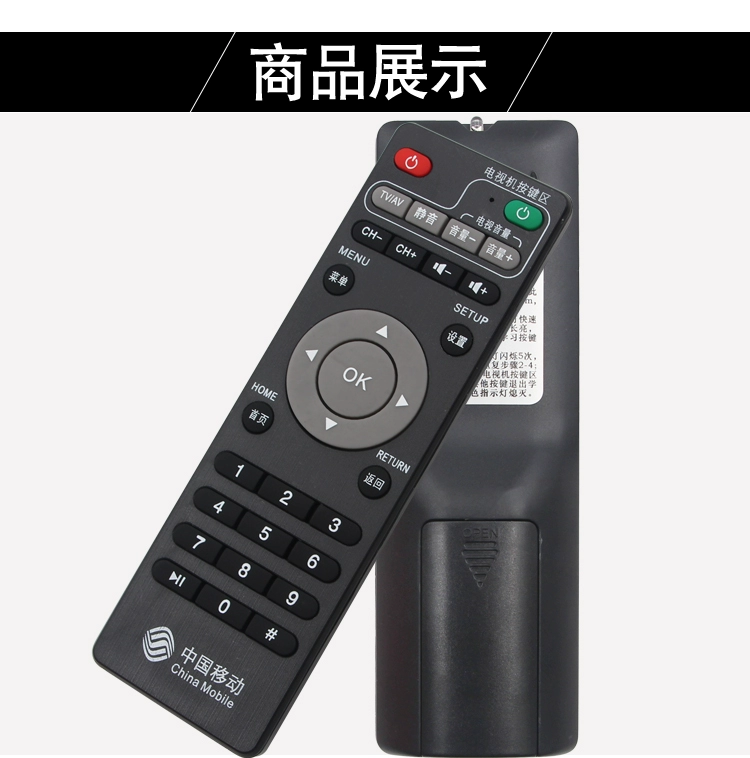 Trung Quốc Mobile Internet TV set-top box điều khiển từ xa hộp di động MG100 trình phát Mobai và M101 mới - Trình phát TV thông minh