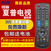  Suitable for Sharp TV remote control GB159WJSA GB116WJSA GB103WJSA LCD-40LX166A