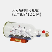 Большая рубашка, 27см