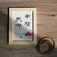 Счастлив и счастлив