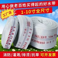 Пожарная пожарная сельскохозяйственная вода зона 1 -INCH 1.5 -INCH 2 -INCH 3 -INCH 4 -INCH 5 -INCH 6 -INCH 8 -INCH с подкладкой холст.