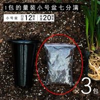 Упрощенная версия питательной почвы 3 упаковки