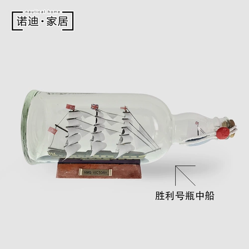 Бутылочка дрейфующая бутылка мини -парусные ремесла модель средиземноморского детского дома домашняя гостиная
