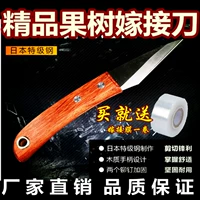 Оригинальный нож Профессиональные саженцы и деревянные фруктовые дерева