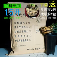 15 литров пищевой почвы [3 мешка]