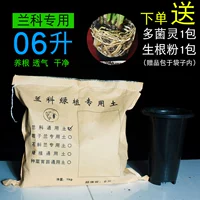 6 литров питательного грунта [2 мешка]