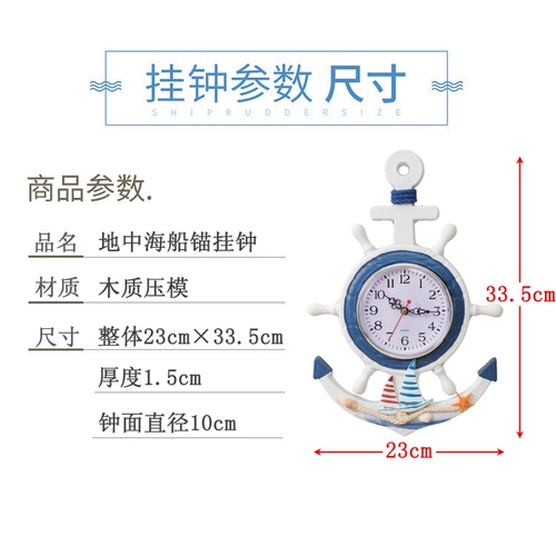 Средиземноморские маленькие висящие часы для жилой комнаты мебель