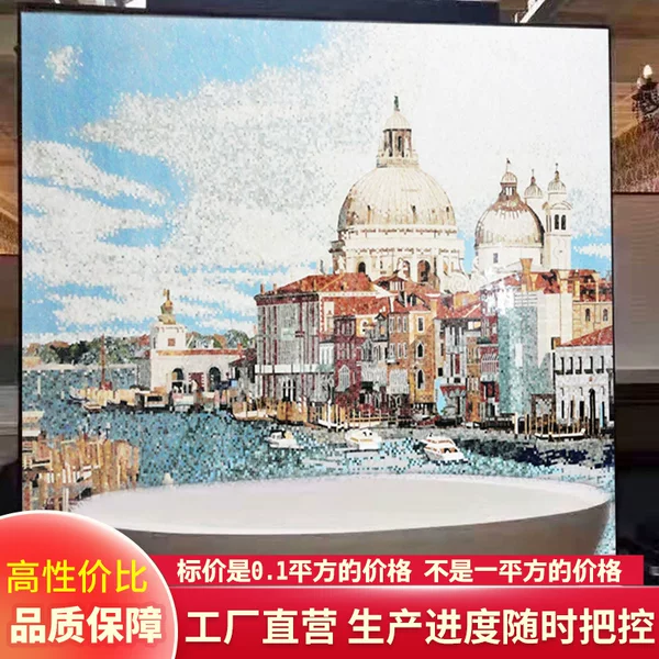 Товары от 王工艺术马赛克