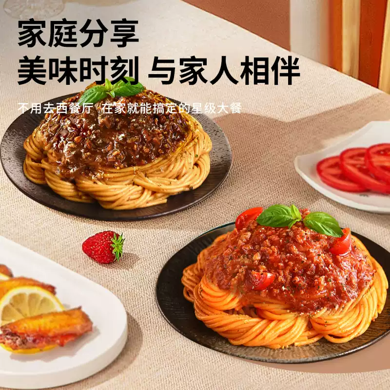 湾仔岛  番茄肉酱意大利面 200g*4袋 双重优惠折后￥16.9包邮 黑椒肉酱意大利面可选 淘金币可抵扣￥0.6