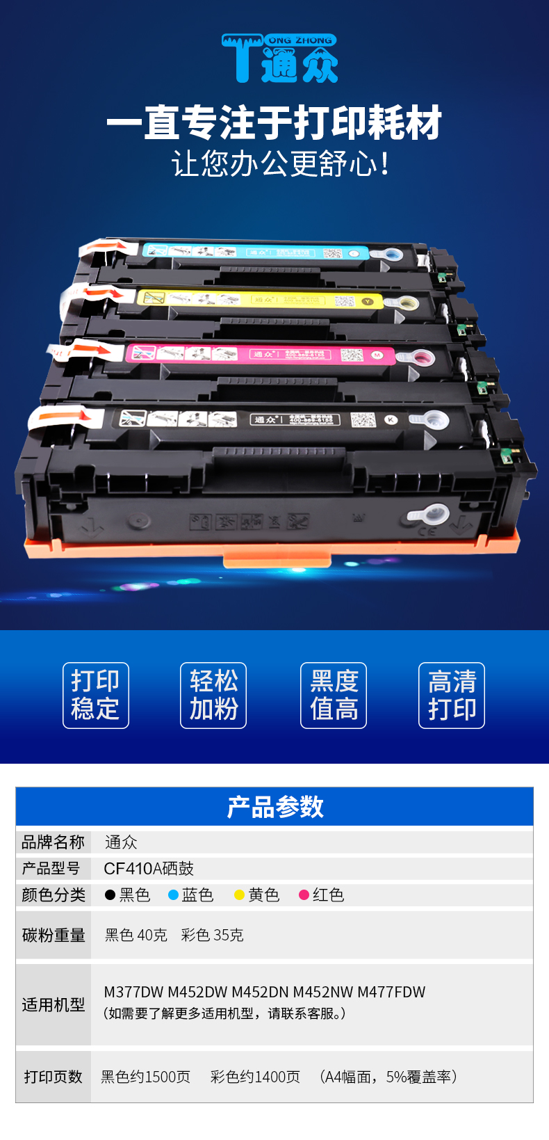 通 Hộp mực in HP CF410A có thể áp dụng HPM452dw M452dn M452nw M377dw M477fdw M477fnw Hộp mực Máy in Hộp mực CF410X Dung lượng lớn - Hộp mực hộp mực canon 251dw