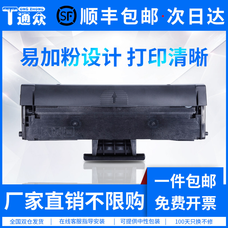 tong zhong applicable Samsung MLT-D101S cartridge SCX3401 ML2161 2165 2160 2166 3405 3400 printer 2