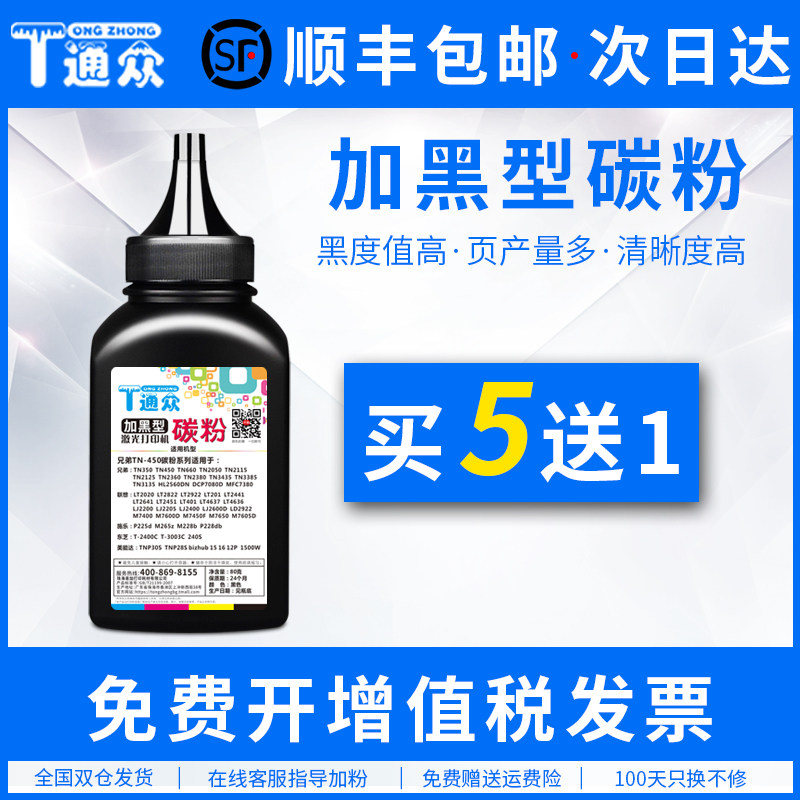 Toncrowdapplicable brother MFC-7360 Carbon powder TN2215 TN2215 7470D 7470D 7060D 7860 7060D HL2240D 22 HL2240D 22
